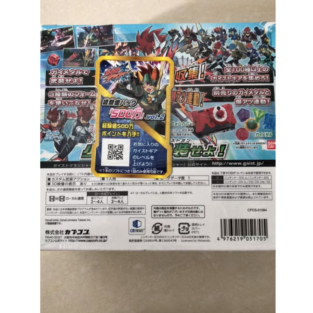 3DS遊戲片格鬥豪華組（全新未拆封）日本購入-細節圖2