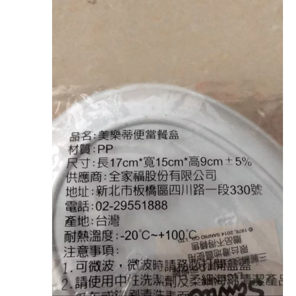 三麗鷗美樂蒂造型便當盒（現貨）傑克商店-細節圖2