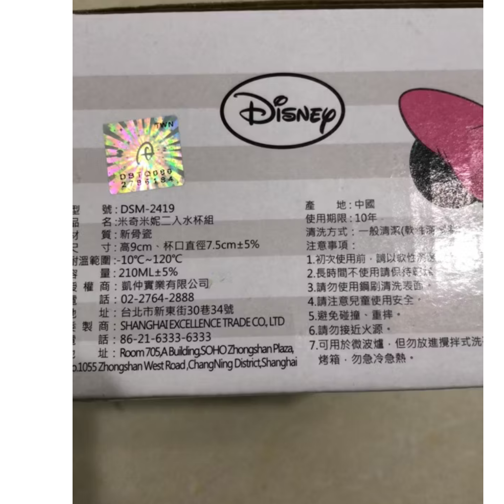 迪士尼米奇陶瓷對杯組（現貨）傑克商店-細節圖2