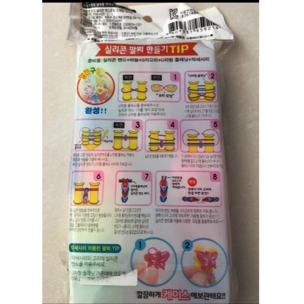 兒童流行玩具編織像皮筋組（現貨）傑克商店-細節圖2