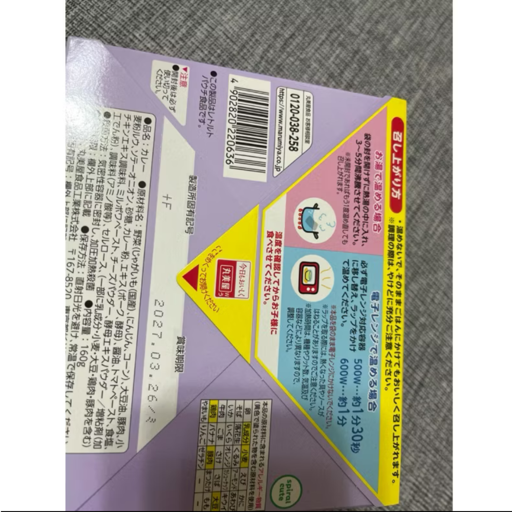 丸美屋吉伊卡哇調理包內附貼紙（日本購入）-細節圖2