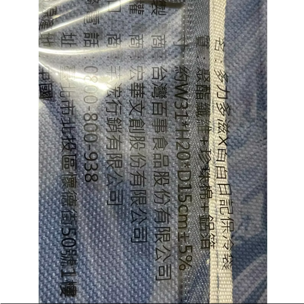 多力多滋X白白日記保冷袋-細節圖3