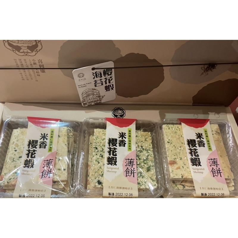 台中伴手禮 手工餅乾🍪喜利廉 杏仁薄餅 杏仁瓦片 黑芝麻薄餅 米香櫻花蝦薄餅 巧克力杏仁薄餅 厚燒 清水伴手禮 台中名產-細節圖4