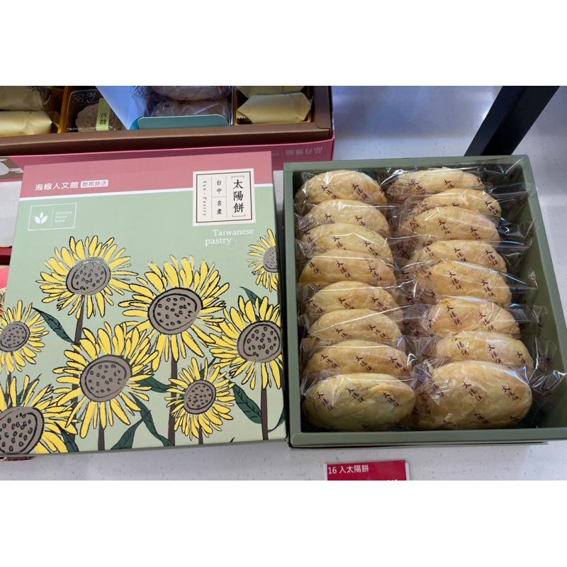 大甲 聯翔餅店 太陽餅 10入 老婆餅 禮盒 大甲名產 台中太陽餅 台中伴手禮 傳統糕餅-細節圖2