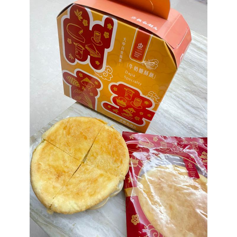 大甲 聯翔餅店 奶油酥餅 牛奶糖酥餅 三Q山藥餅 芋頭肉餅 椰蓉紅豆麻糬餅 聯翔餅店 台中名產 大甲名產 伴手禮-細節圖2