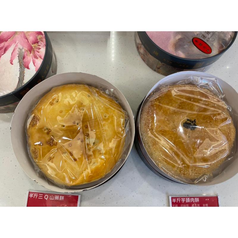 大甲 聯翔餅店 奶油酥餅 牛奶糖酥餅 三Q山藥餅 芋頭肉餅 椰蓉紅豆麻糬餅 聯翔餅店 台中名產 大甲名產 伴手禮-細節圖3