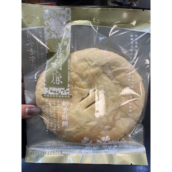 台中伴手禮 喜利廉❤️奶油酥餅 3入 禮盒 特價 喜利廉餅店 台中伴手禮奶油餅 奶香酥餅 奶素酥餅-細節圖2