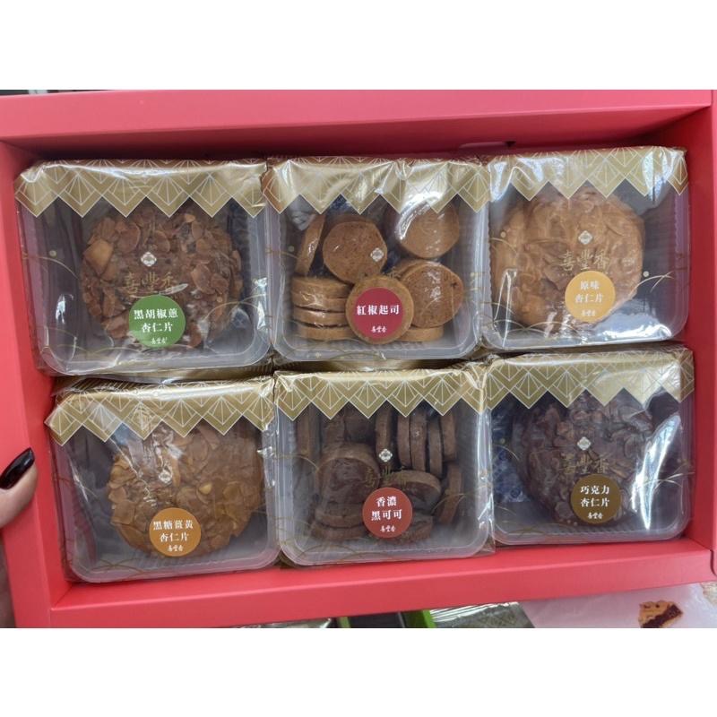 台中伴手禮 沙鹿 喜豐香🥮招牌魯肉餅 綠豆椪 綠豆沙蛋黃 芝麻肉餅 奶油酥餅 蛋黃酥 太陽餅 芝麻肉餅 中秋月餅傳統大餅-細節圖6