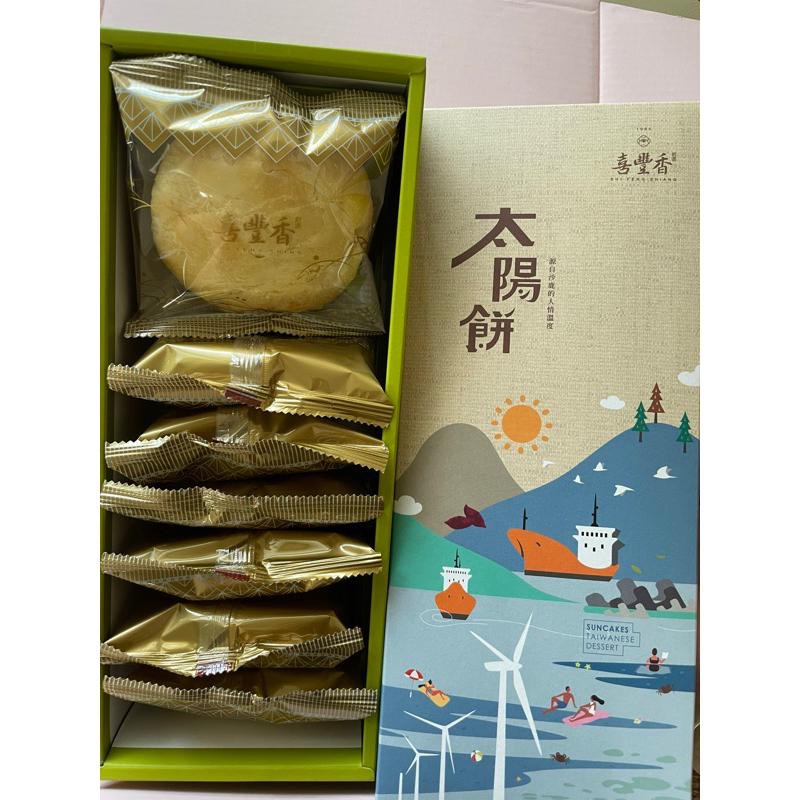 台中伴手禮 沙鹿 喜豐香🥮招牌魯肉餅 綠豆椪 綠豆沙蛋黃 芝麻肉餅 奶油酥餅 蛋黃酥 太陽餅 芝麻肉餅 中秋月餅傳統大餅-細節圖7