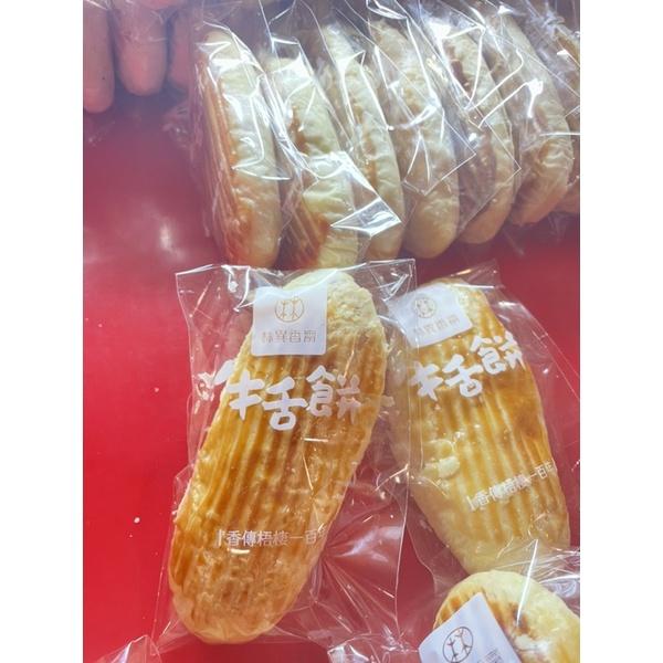 林異香齋 百年老店🇹🇼梧棲名產 祖傳鹹蛋糕 牛舌餅 牛角麵包 肉桂餅 奶黃流沙月餅 太陽餅 古早味手工沙琪瑪 星星蛋糕-細節圖3