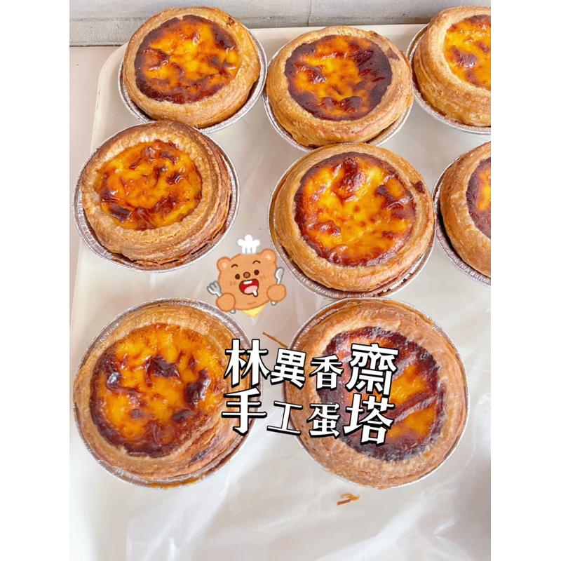 林異香齋 百年老店🇹🇼梧棲名產 祖傳鹹蛋糕 牛舌餅 牛角麵包 肉桂餅 奶黃流沙月餅 太陽餅 古早味手工沙琪瑪 星星蛋糕-細節圖5