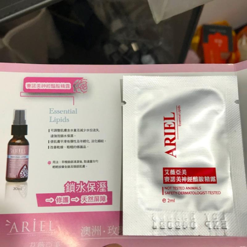 艾薇亞美ARIEL艾薇亞美賽諾美神經醯胺精露 2ml 試用包 特價