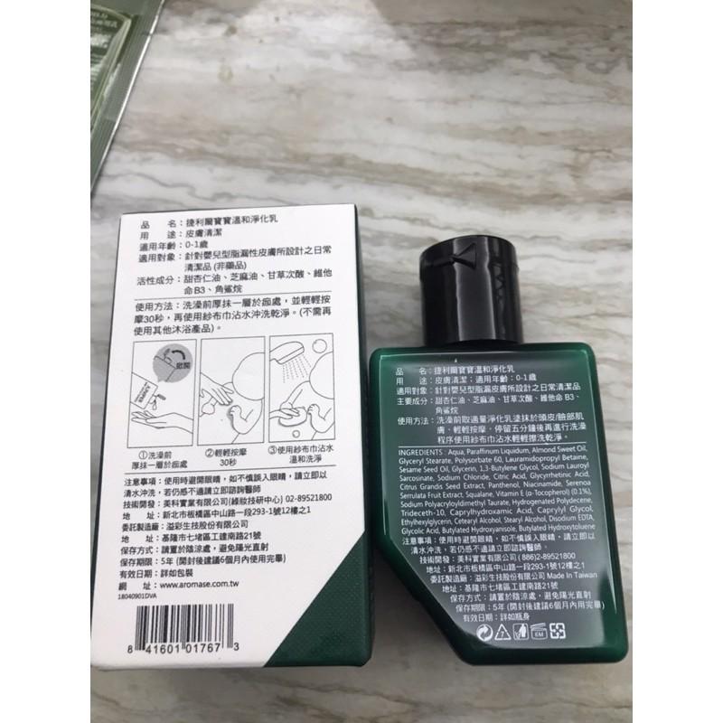 2028/9🉐️AROMASE 艾瑪絲 5a 捷利爾頭皮淨化液 80ml 捷利爾-細節圖3