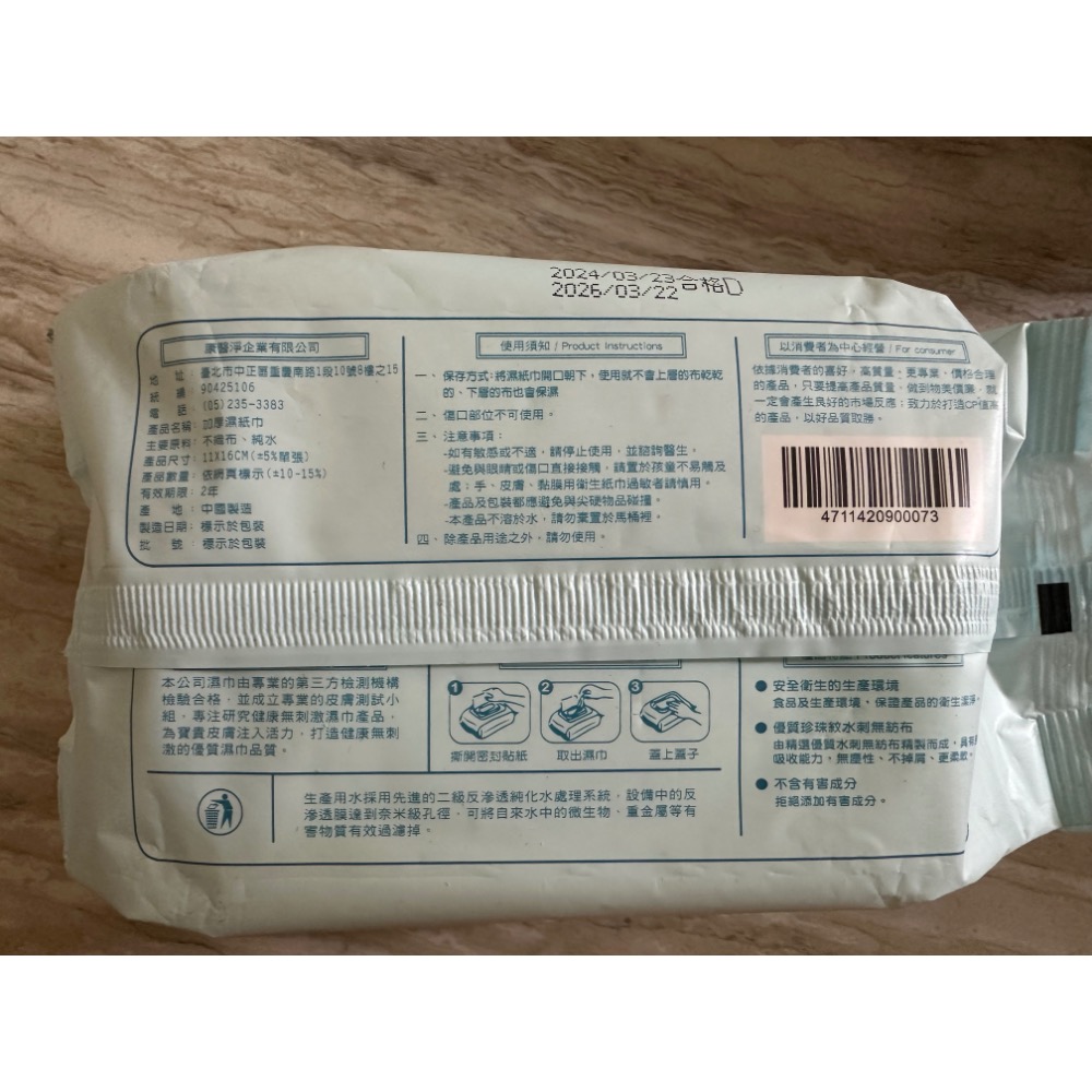 有蓋 純水潤膚濕紙巾 80抽 特價👶🏻Ro純水 保濕 純水濕紙巾 寶寶濕紙巾 無酒精 無香精 無螢光劑 嬰兒濕紙巾-細節圖2