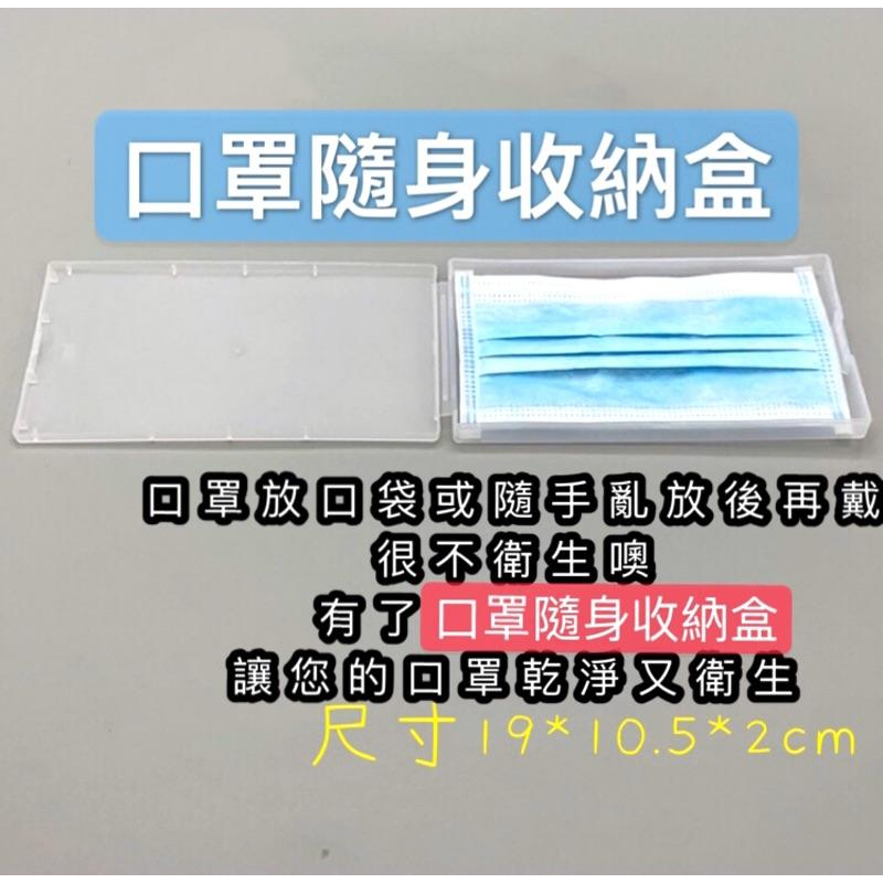 現貨 一包100入 口罩防護墊 延長口罩壽命 拋棄式口罩防塵保潔墊 口罩墊片 隨身口罩收納盒 耳掛式 口罩保潔墊 口罩套-細節圖3