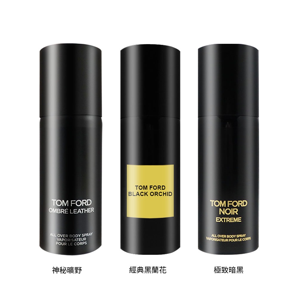 TOM FORD｜身體噴霧 150ml（經典黑蘭花／極致暗黑／神秘曠野）-細節圖5