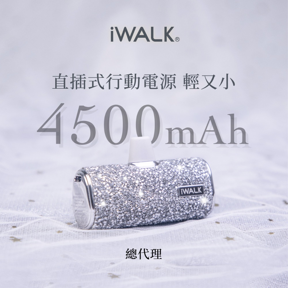 iWALK 4代 閃鑽版 行動電源 4500mAh 口袋版行充 iWALK授權經銷 正品保證-細節圖6