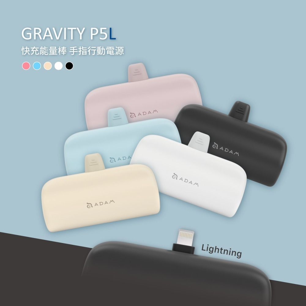 ADAM亞果元素 行動電源 口袋版行充 迷你行充 5000mAh GRAVITY P5L 適用 蘋果 三星-細節圖2