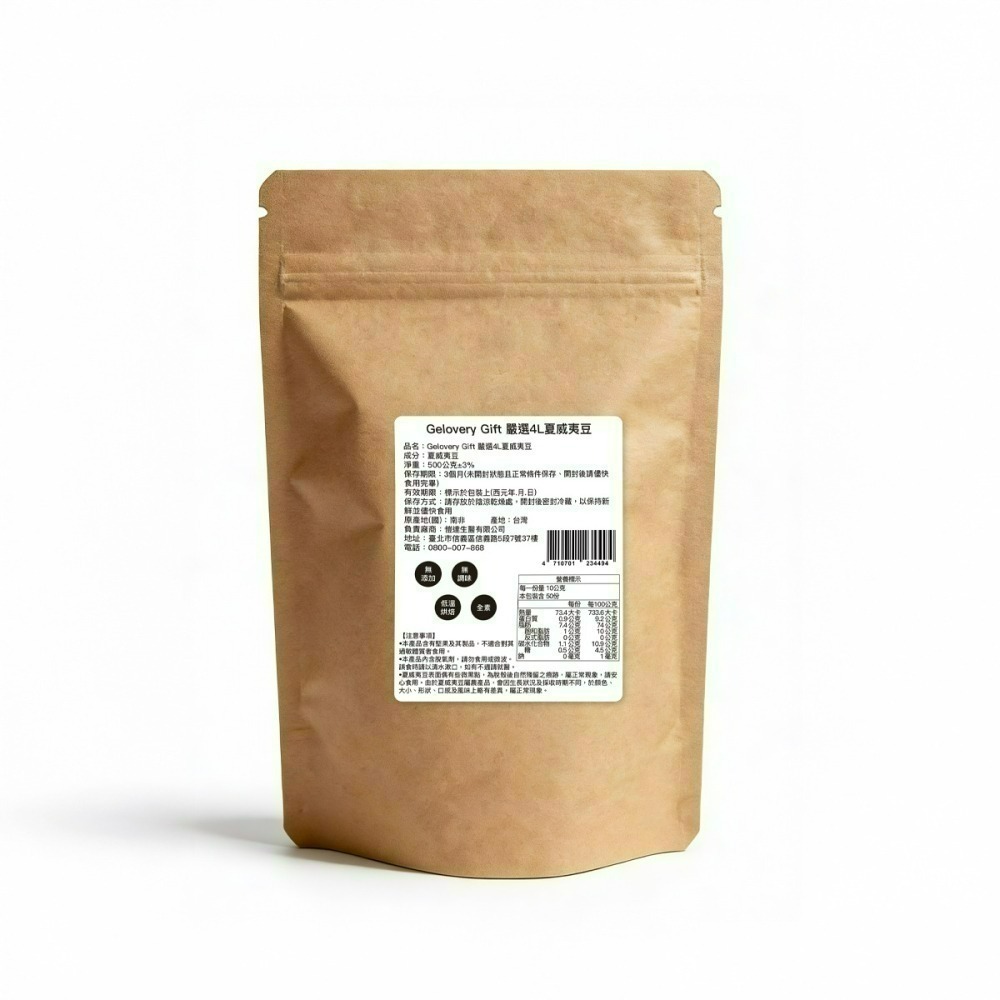 Gelovery Gift 嚴選4L原味無加鹽夏威夷豆 500g (低溫烘焙可直接食用) （效期2026/09/07)-細節圖2