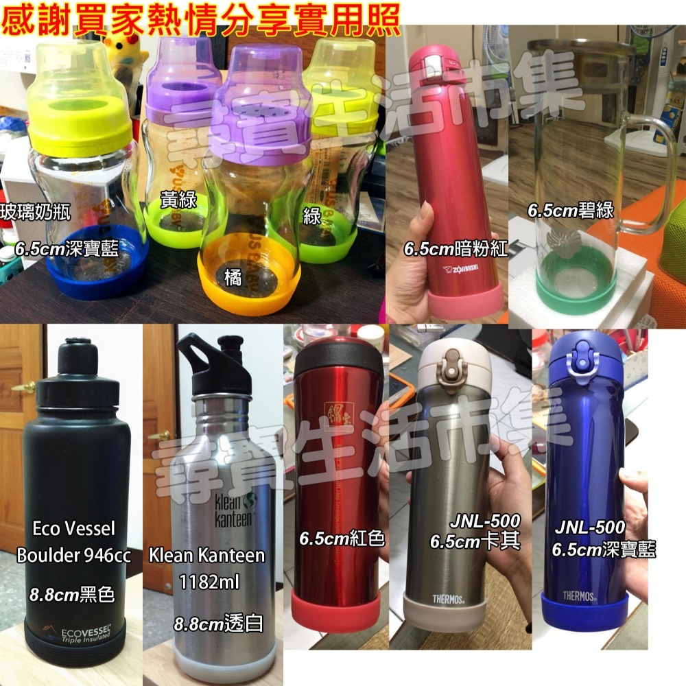 5.5cm 薄款 保溫杯杯底防護套 杯底防護套  底墊 底套 保溫罐保護套 杯墊 保護墊 杯托 底拖杯套 膳魔師、象印-細節圖4