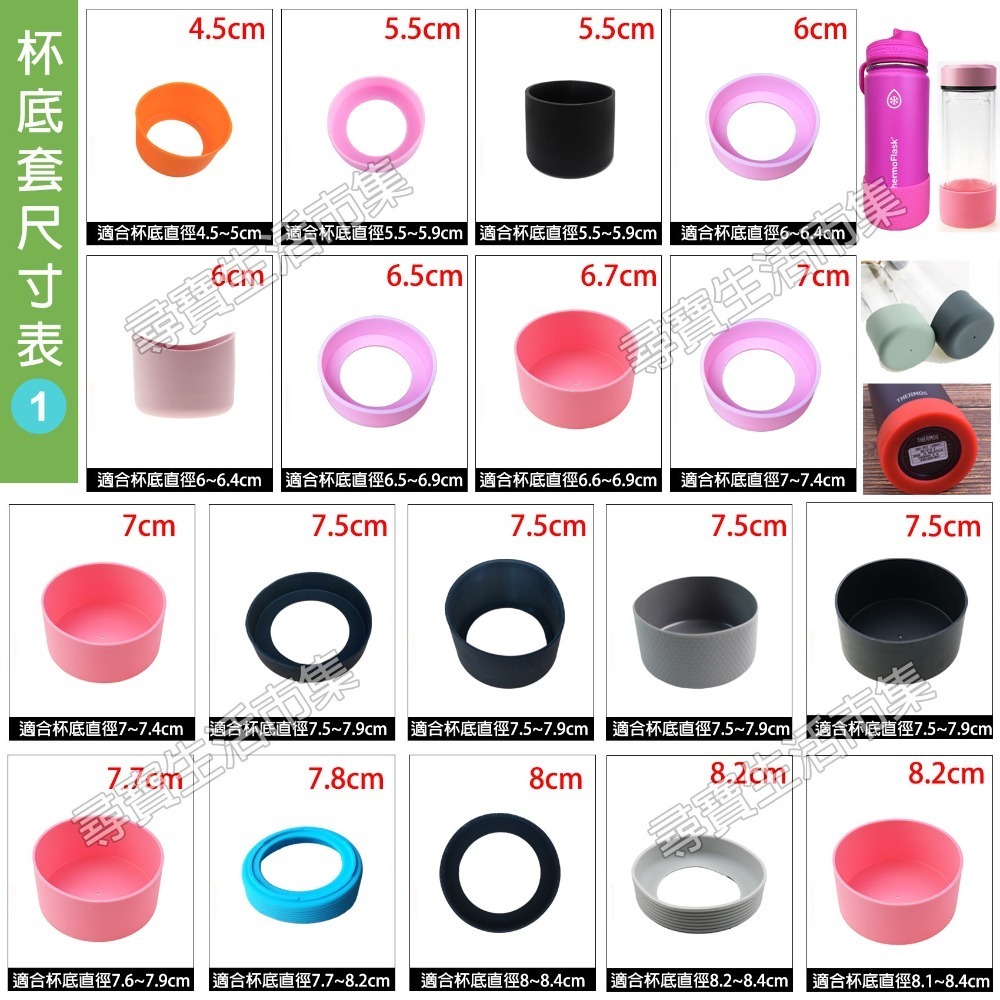 5.5cm 薄款 保溫杯杯底防護套 杯底防護套  底墊 底套 保溫罐保護套 杯墊 保護墊 杯托 底拖杯套 膳魔師、象印-細節圖5