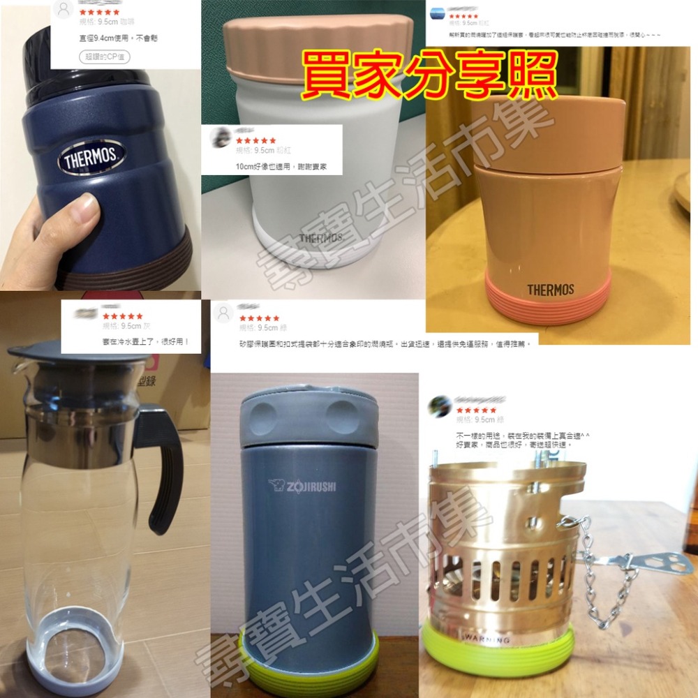 9.5cm杯底防護套 保溫瓶底墊 杯底套 杯墊 矽膠圈 矽膠底套 杯托 保護墊 矽膠保護底套 水瓶底拖 防撞防滑-細節圖5