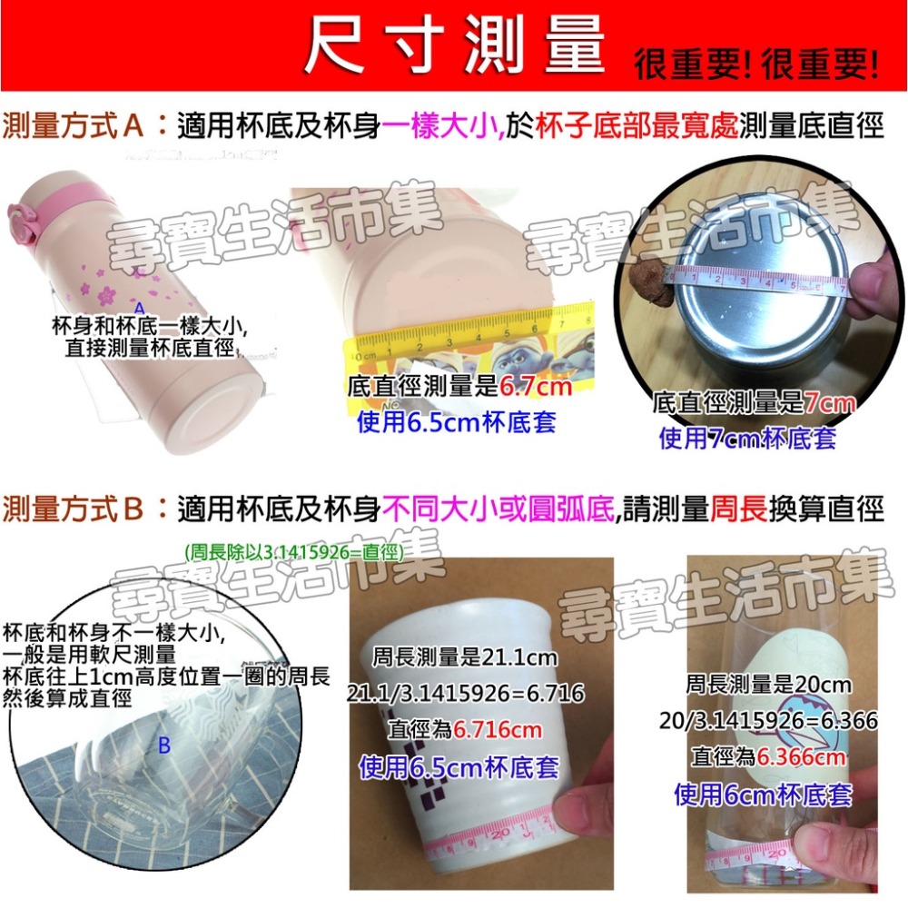 9.5cm杯底防護套 保溫瓶底墊 杯底套 杯墊 矽膠圈 矽膠底套 杯托 保護墊 矽膠保護底套 水瓶底拖 防撞防滑-細節圖6