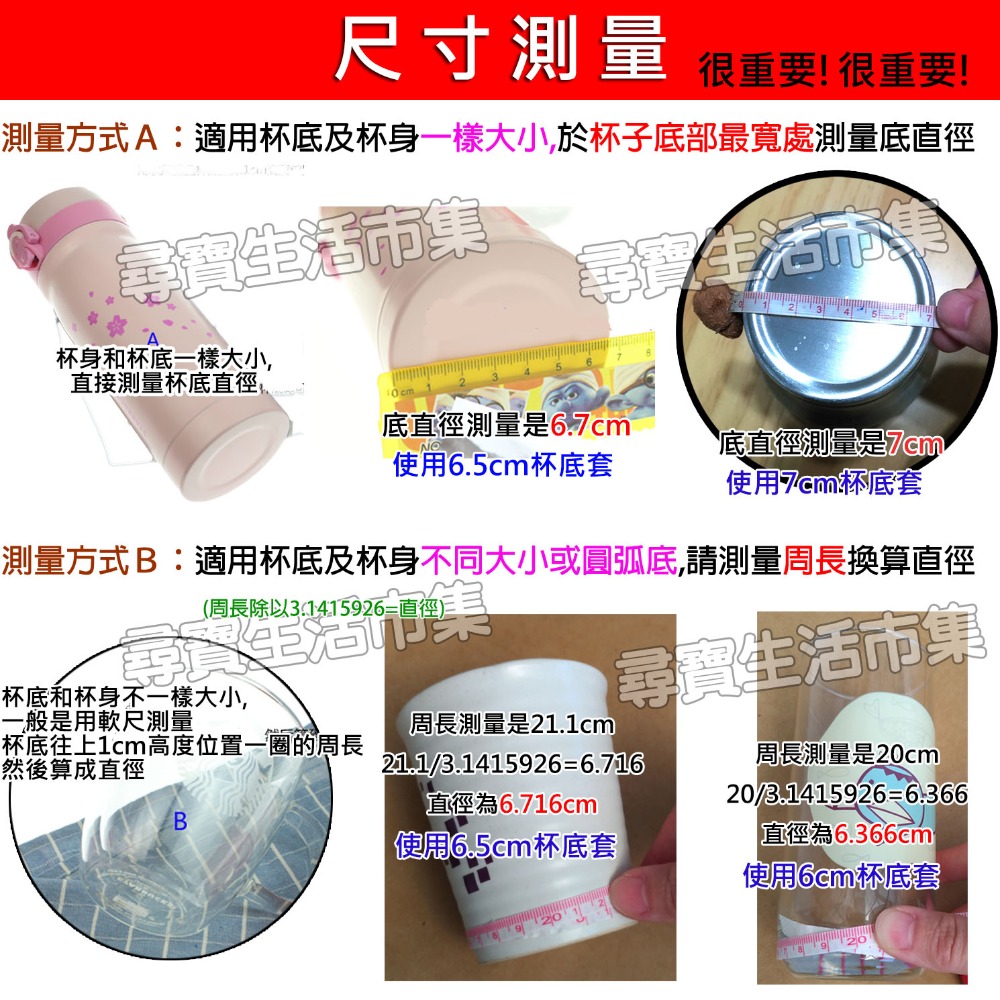 6.5cm 6.5公分 杯底防護套 杯底套 保溫瓶底墊 保溫杯墊 保溫杯底套 矽膠杯墊 保護墊 矽膠保護底套 杯托-細節圖6