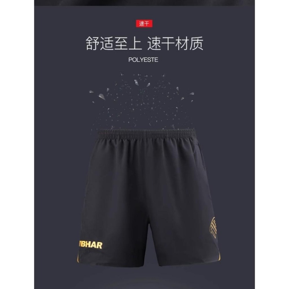 <樂勝Let＇s win> TIBHAR 桌球褲 乒乓球褲 透氣運動褲 比賽短褲 男 女 超輕-細節圖7