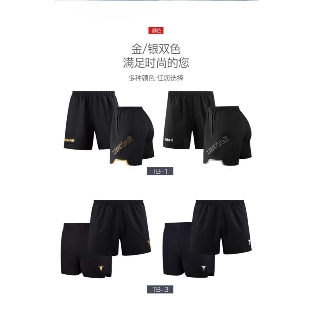 <樂勝Let＇s win> TIBHAR 桌球褲 乒乓球褲 透氣運動褲 比賽短褲 男 女 超輕-細節圖5