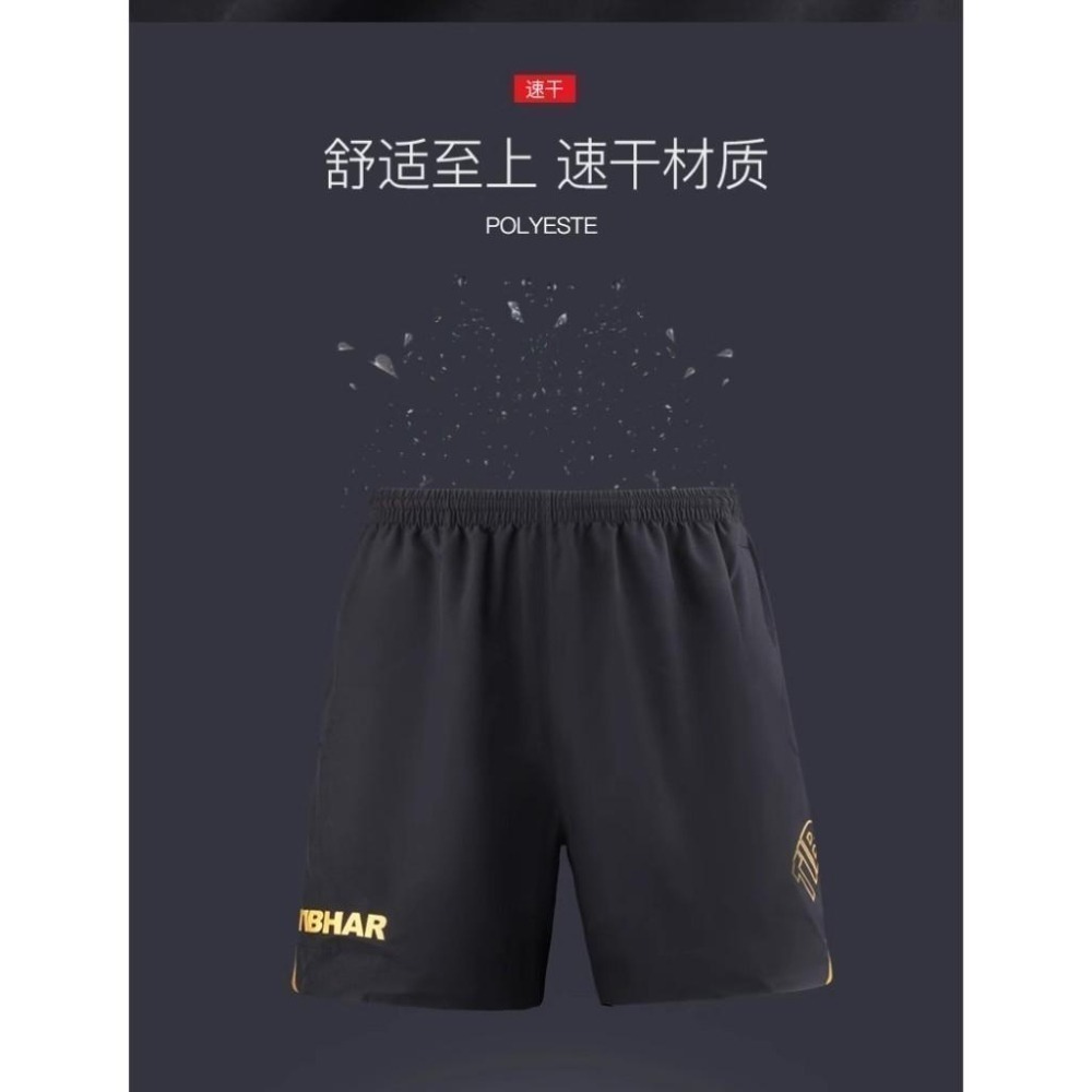 <樂勝Let＇s win> TIBHAR 桌球褲 乒乓球褲 透氣運動褲 比賽短褲 男 女 超輕-細節圖7