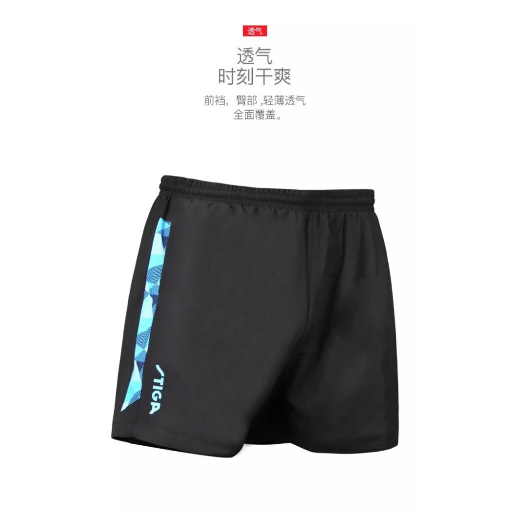 <樂勝Let＇s win> STIGA 桌球褲  乒乓球褲 透氣運動褲 比賽短褲 超輕-細節圖7