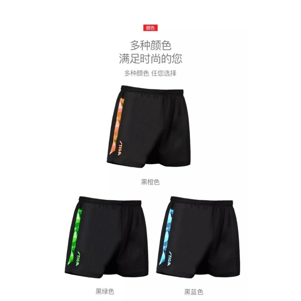 <樂勝Let＇s win> STIGA 桌球褲  乒乓球褲 透氣運動褲 比賽短褲 超輕-細節圖5