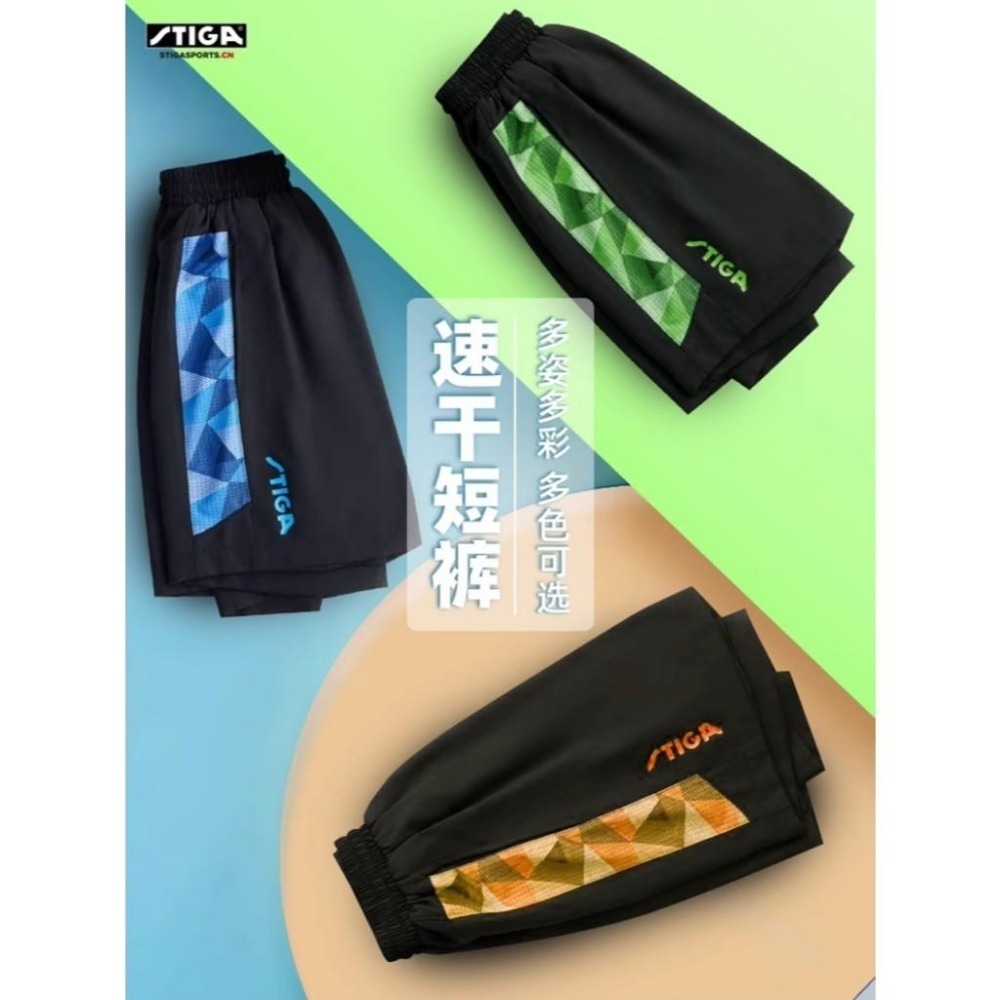 <樂勝Let＇s win> STIGA 桌球褲  乒乓球褲 透氣運動褲 比賽短褲 超輕-細節圖4