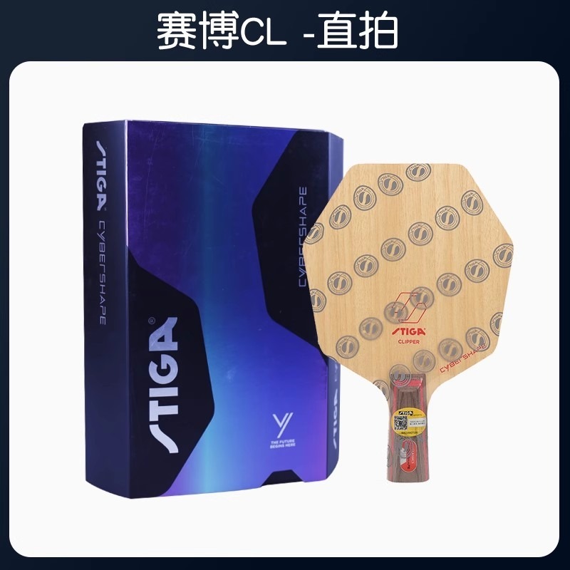 <樂勝Let＇s win> STIGA 六邊形球拍 純木五夾 七夾 cybershape 球拍-規格圖7