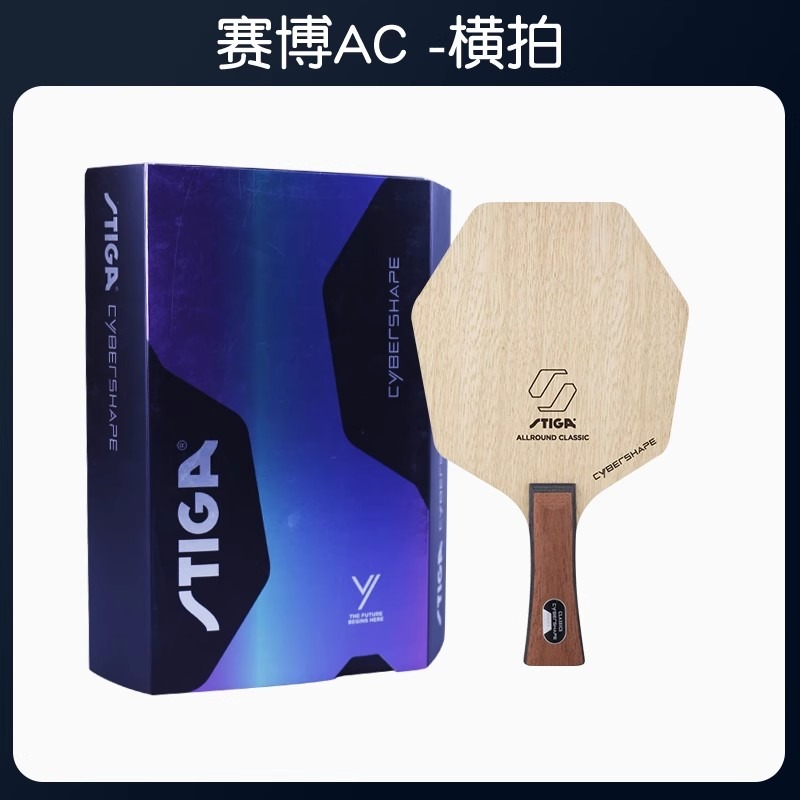 (cybershape AC橫板) FL