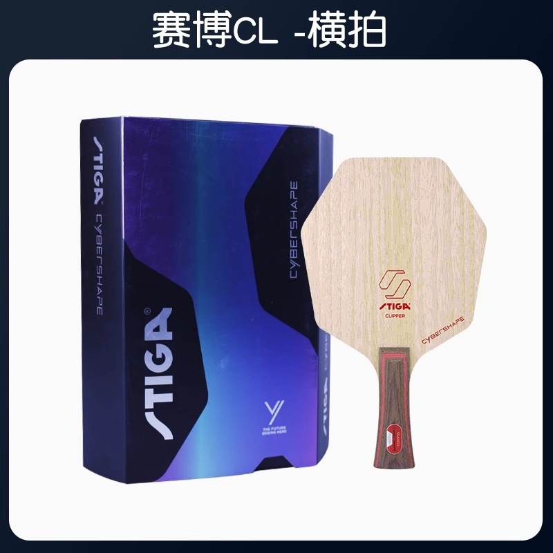 <樂勝Let＇s win> STIGA 六邊形球拍 純木五夾 七夾 cybershape 球拍-規格圖7