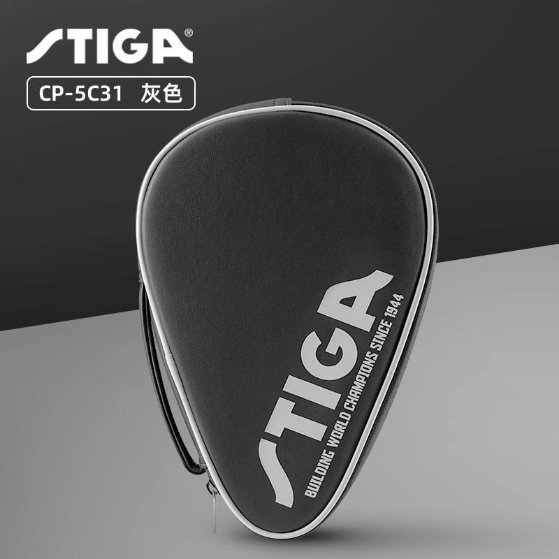 <樂勝Let＇s win>正品STIGA桌球拍套 乒乓球拍套 防潑水耐用皮質單拍套雙拍套-細節圖3