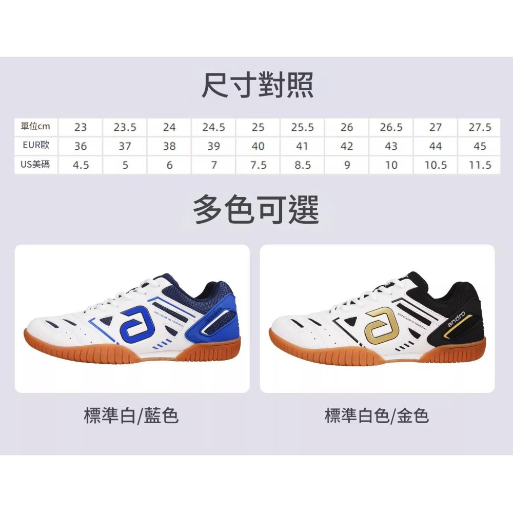樂勝Let＇s win>andro岸度乒乓球鞋 桌球鞋 男/女款 專業牛筋底比賽訓練專用運動鞋防滑舒適-細節圖5