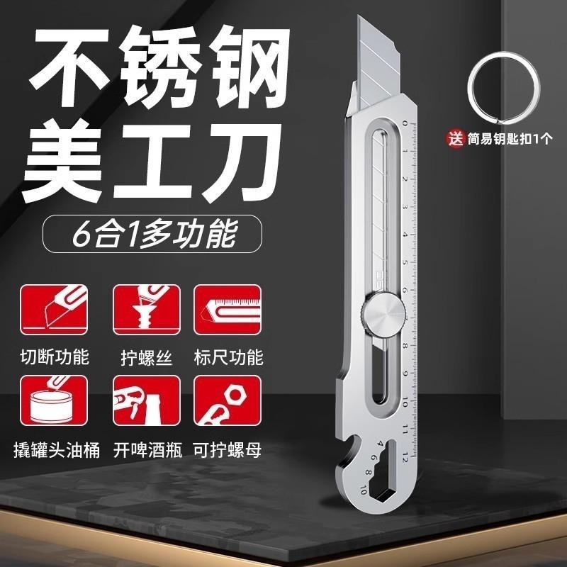 <樂勝Let＇s win>前田不銹鋼美工刀重型工業級刀具/文具用工業用裁膠皮用18mm多功能工具刀-細節圖2