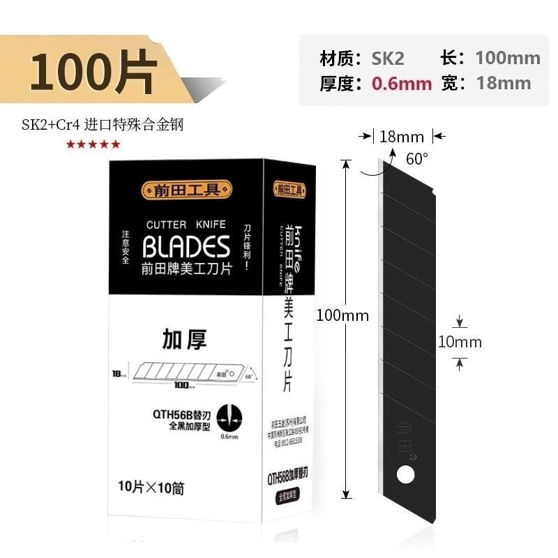 <樂勝Let＇s win>前田不銹鋼美工刀重型工業級刀具/文具用工業用裁膠皮用18mm多功能工具刀-細節圖3