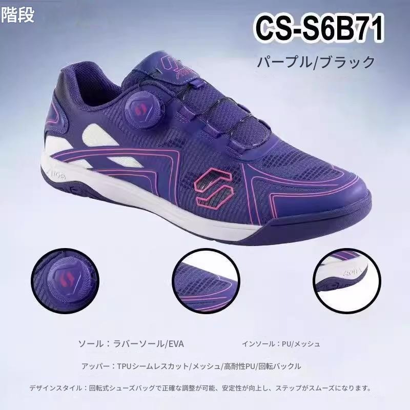 <樂勝Let＇s win> STIGA 桌球鞋 兒童/成人訓練鞋 性價比之王 旋鈕設計免綁鞋帶 穿脫方便 材質輕盈-細節圖3