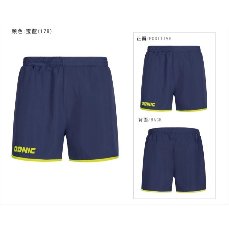 免運樂勝Let＇s win> DONIC 撞色包邊 桌球褲 乒乓球褲 透氣運動褲 比賽短褲 色澤牢靠 吸濕快乾-細節圖3