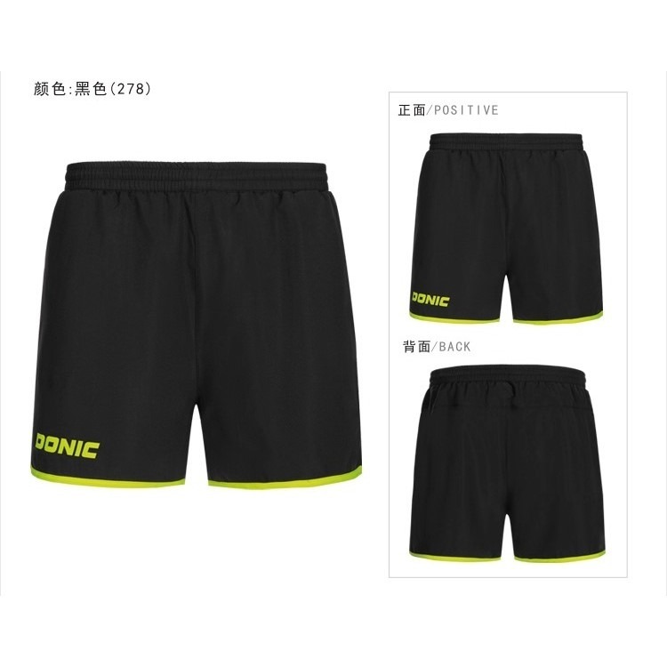 免運樂勝Let＇s win> DONIC 撞色包邊 桌球褲 乒乓球褲 透氣運動褲 比賽短褲 色澤牢靠 吸濕快乾-細節圖4