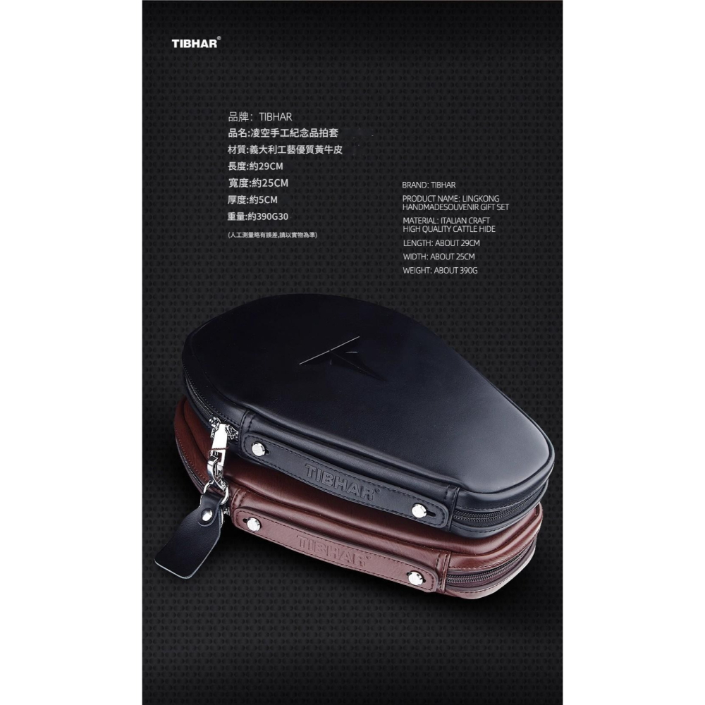 <樂勝Let＇s win>TIBHAR桌球拍套 頂級頭層牛皮桌球拍套 義大利工藝手工真皮單拍套雙拍套 品味生活-細節圖5