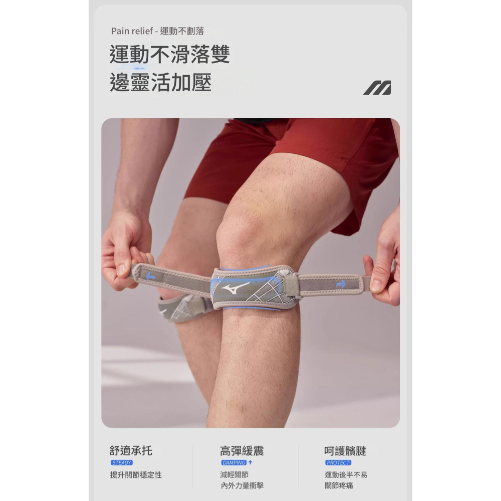 現貨供應<樂勝Let＇s win>專業 Mizuno 髕骨帶 護膝 羽球 桌球 籃球 跑步加倍穩定保護膝蓋 特價中-細節圖5