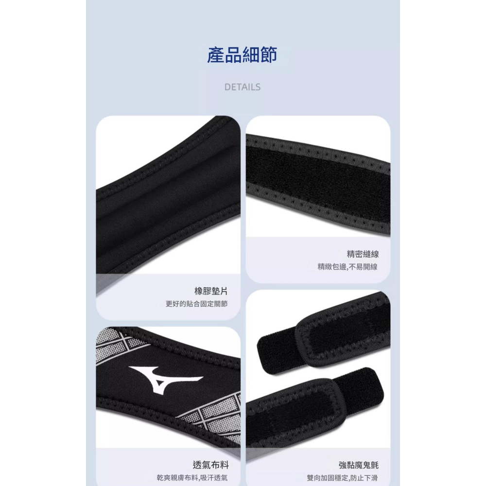 現貨供應<樂勝Let＇s win>專業 Mizuno 髕骨帶 護膝 羽球 桌球 籃球 跑步加倍穩定保護膝蓋 特價中-細節圖8