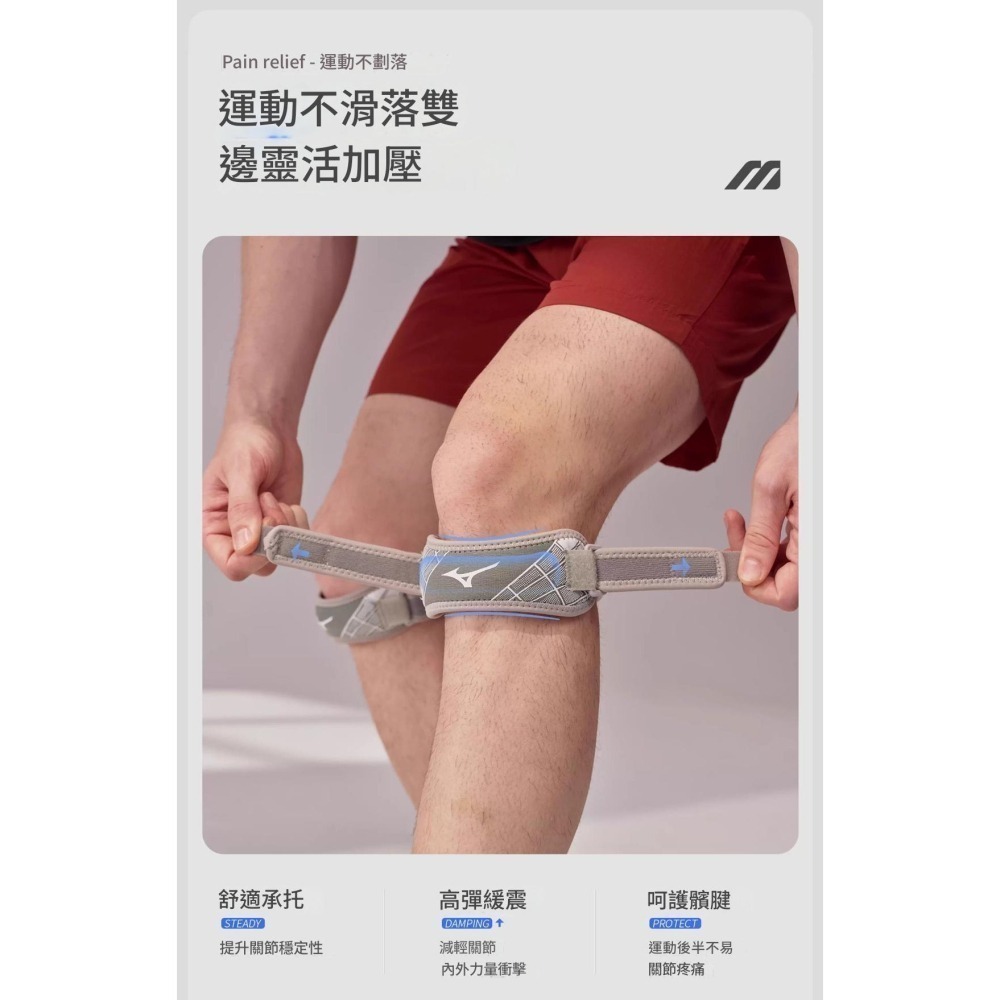 現貨供應<樂勝Let＇s win>專業 Mizuno 髕骨帶 護膝 羽球 桌球 籃球 跑步加倍穩定保護膝蓋 特價中-細節圖5