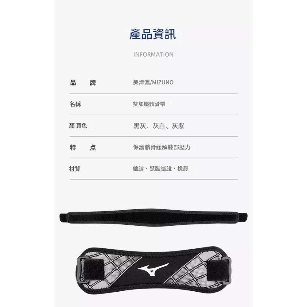 現貨供應<樂勝Let＇s win>專業 Mizuno 髕骨帶 護膝 羽球 桌球 籃球 跑步加倍穩定保護膝蓋 特價中-細節圖7
