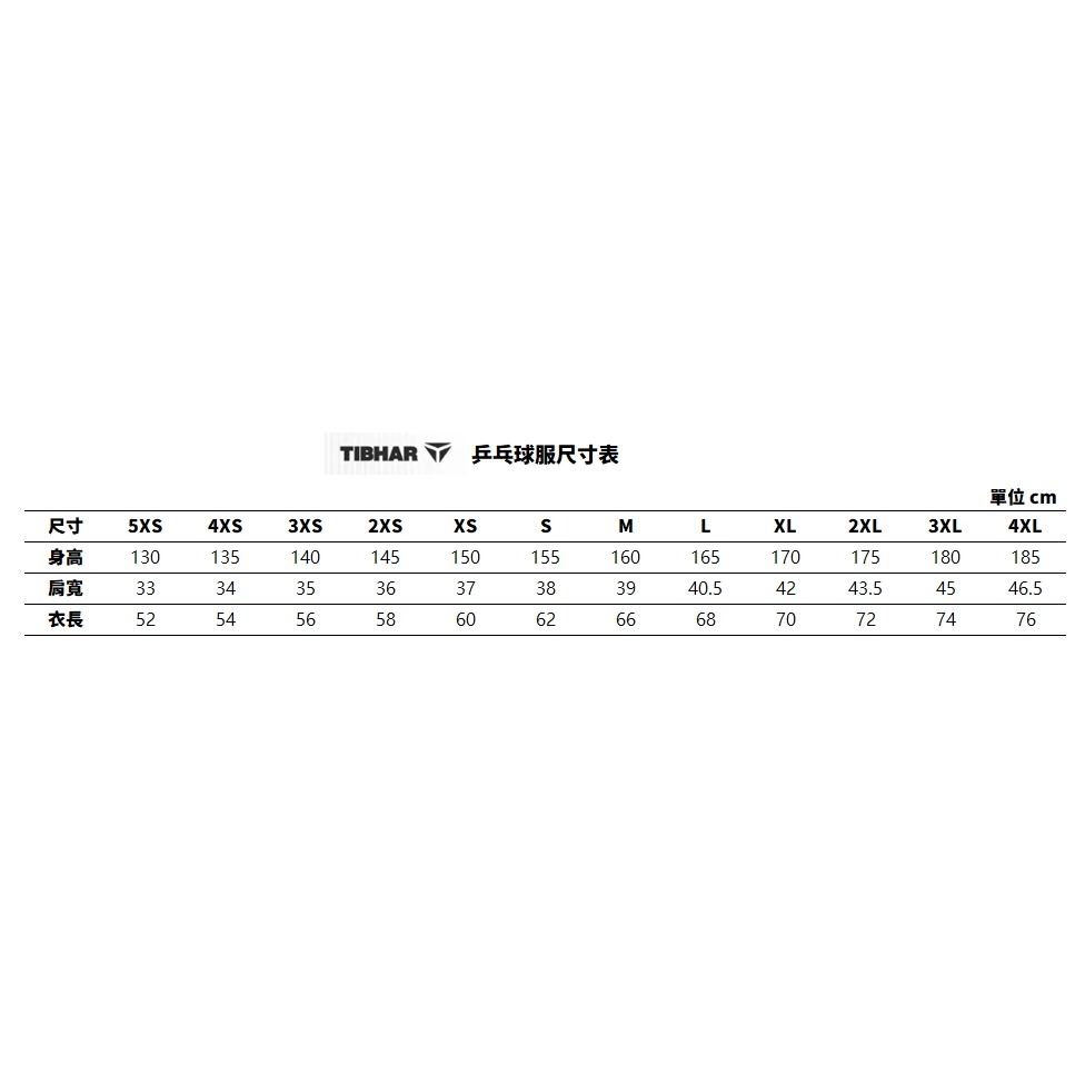 <樂勝Let＇s win>TIBHAR挺拔桌球衣 訓練衣 專業比賽服 速乾訓練服 吸濕排汗桌球衣 男女兒童尺寸適用-細節圖3